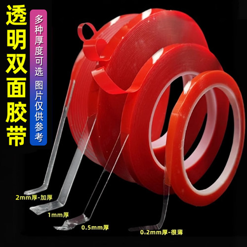 高粘透明双面胶欢迎批发选购定制