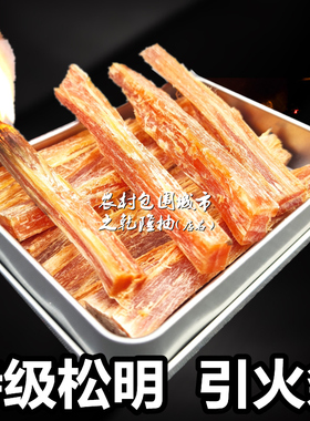 农村松明子引火条柴引燃条油松木柴神器火松脂琥珀原木点助燃木炭