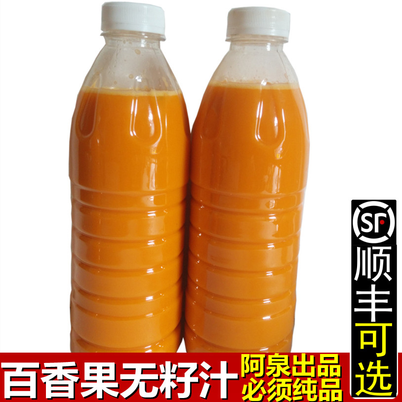 广西百香果肉 纯原汁果酱果汁 果浆 瓶装果原浆无籽汁4斤 脱籽汁