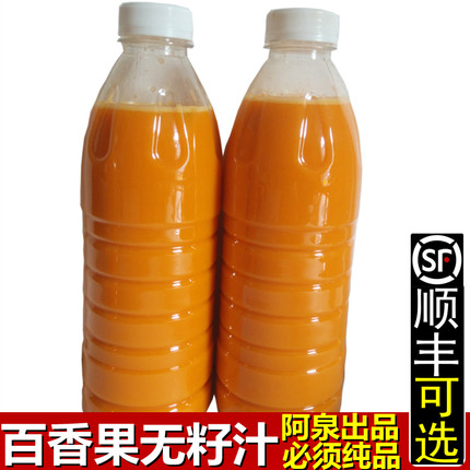 广西百香果肉 纯原汁果酱果汁 果浆 瓶装果原浆无籽汁4斤 脱籽汁