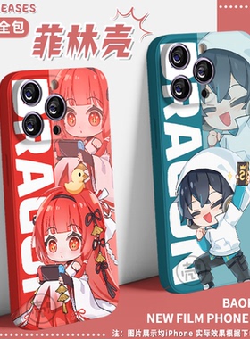 Q版龙族卡塞尔之门路明非绘梨衣动漫菲林手机壳适用苹果17pro vivox100红米note12小米13华为iphone16OPPOk12