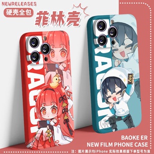 Q版龙族卡塞尔之门路明非绘梨衣动漫菲林手机壳适用苹果17pro vivox100红米note12小米13华为iphone16OPPOk12