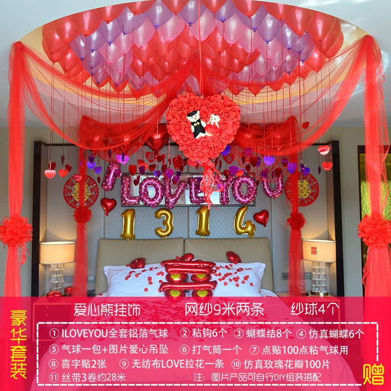 创意婚房布置用品花球浪漫婚礼结婚装饰拉花婚庆用品套餐卧室新房