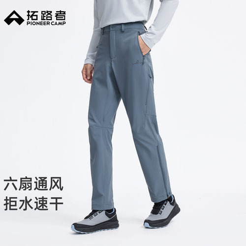 【六扇门】拓路者户外速干裤男