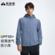 拓路者防晒衣男2026夏季 防紫外线皮肤衣连帽立领轻薄防晒服外套