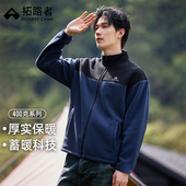 拓路者摇粒绒外套男加绒加厚抓绒衣春秋款 冲锋衣内胆拼接撞色夹克