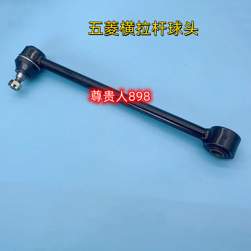 吉星兴旺单双排货车横拉杆球头