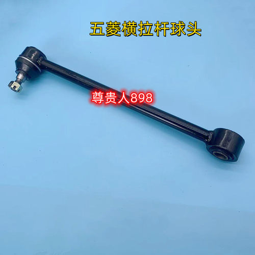 吉星兴旺单双排货车横拉杆球头