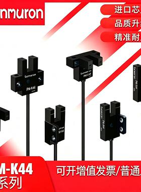 U型小槽型光电开关传感器PM-K44 PM-T44 PM-L44 Y44 R44