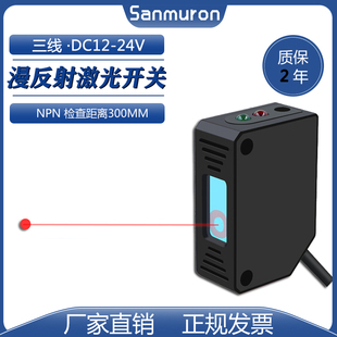 方形激光漫反射光电开关传感器红外感应开关E3Z 24V LS61可见光