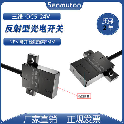 微型漫反射式光电开关 EE-SPY401 402 301 302限位传感器感应开关
