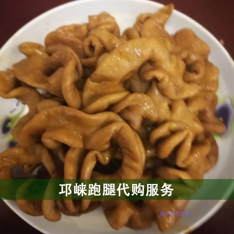 跑腿代买 邛崃特色美食卤猪肠 250g一份 拍2份包顺丰