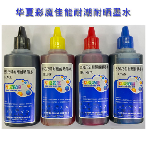 包邮华夏彩魔耐潮耐晒墨水适用于IX6880 6780 TS708 8780打印机