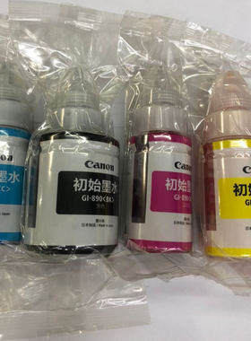 佳能GL-890原装墨水 G1800/2800/3800/G1810/G3810/G4810/G2812