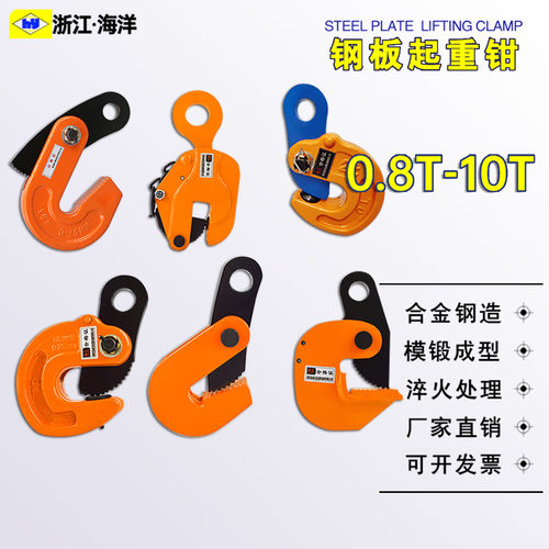 L型模锻吊钳钢板起重钳钢板吊钳