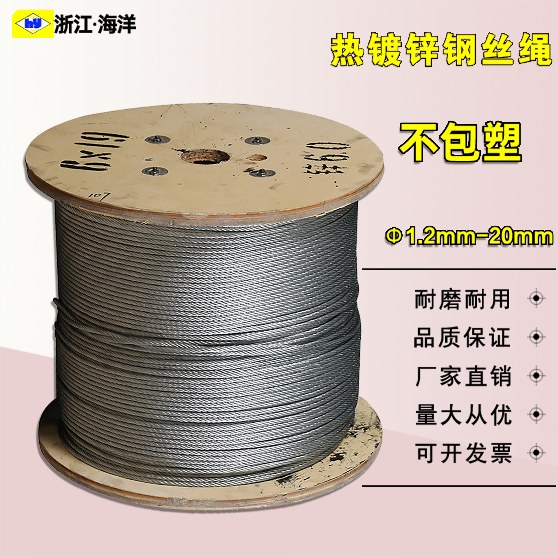 热镀锌钢丝绳拉线缆风绳农用大棚钢丝绳葡萄架细钢丝绳子防生锈,基础建材,钢丝绳,淘宝优惠券,粉丝福利购,淘宝优惠卷