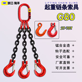 锰钢起重三腿链条索具组合吊链吊装 链条三肢链条吊钩吊具挂钩三钩
