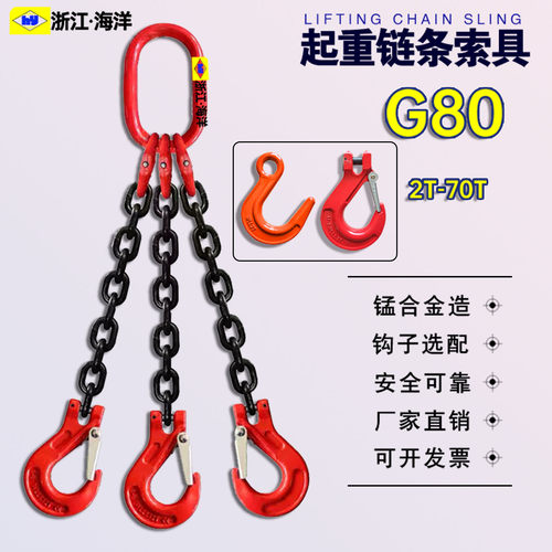 G80锰钢链条三腿组合吊索具