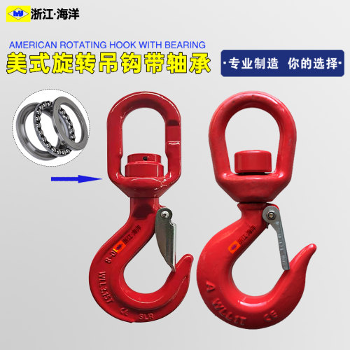 神力高强度322美式旋转起重吊钩