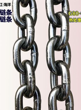 G80锰钢链条重型起重链条G100镀锌吊装链条手拉葫芦链黑色铁链子