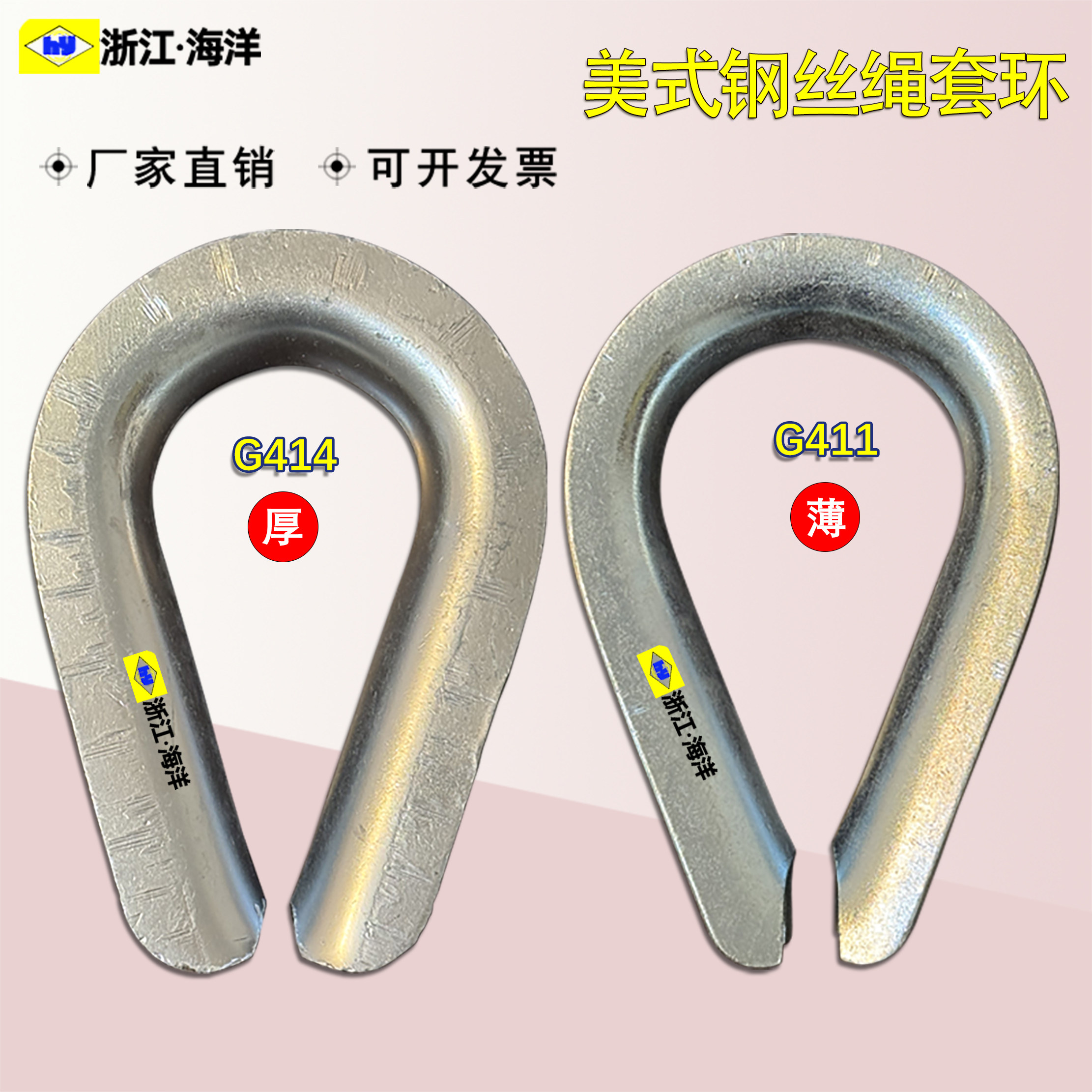 美式G414钢丝绳套环镀锌美标G411钢丝绳保护套鸡心环夸口三角环