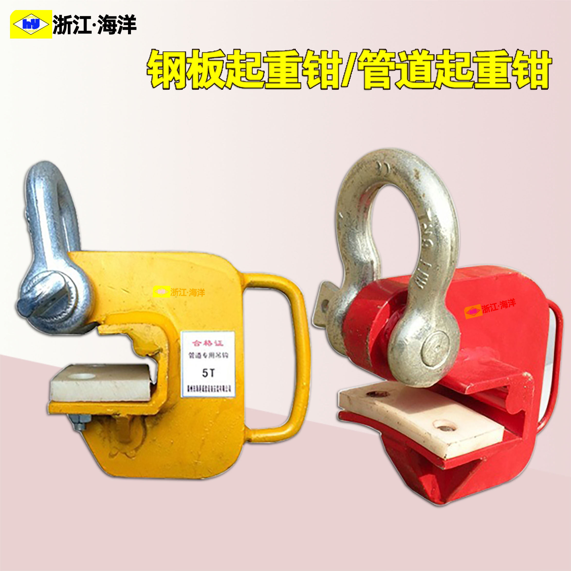 C型钢板起重钳吊管道专用