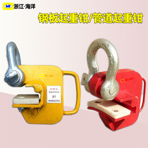 C型钢板起重钳吊管道专用