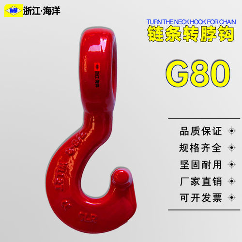 g80链条转脖钩钢筋捆绑钩