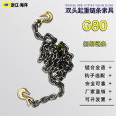 两头羊角抓钩组合捆绑吊链起重链条吊具锰钢铁链吊钩吊石头链条钩