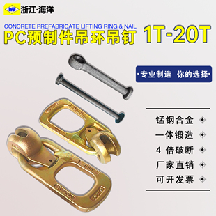 混凝土吊钩鸭嘴扣吊具预制件T杆吊环预埋PC构件眼型吊钉楼梯吊具