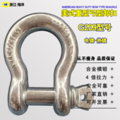 美式 弓形卸扣马蹄形卸扣起重卸扣重型卡环吊车卡扣G209卸扣QDDY