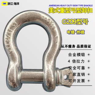美式 弓形卸扣马蹄形卸扣起重卸扣重型卡环吊车卡扣G209卸扣QDDY