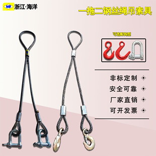 吊装钢丝绳索具压扣一拖二挂钩卸扣压制起重索具设备维修搬运工具