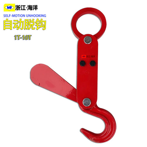 自动脱钩吨包吊钩自动脱