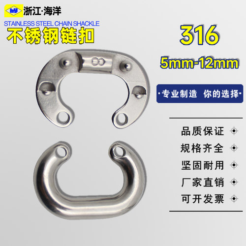 316不锈钢链条连接扣链卡