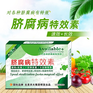 脐腐病特效素专治番茄脐腐病 西红柿僵果补充钙肥防空心 北美农大