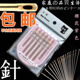 包邮/特价 上海百璇大眼手缝针 高品质缝衣针/免穿线针 品质生活