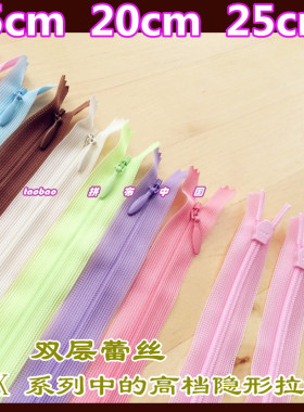 5折特价YKK高档隐形拉链 双层蕾丝 15~25cm自锁拉头 尺寸自由调节