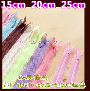 5折特价YKK高档隐形拉链 双层蕾丝 15~25cm自锁拉头 尺寸自由调节