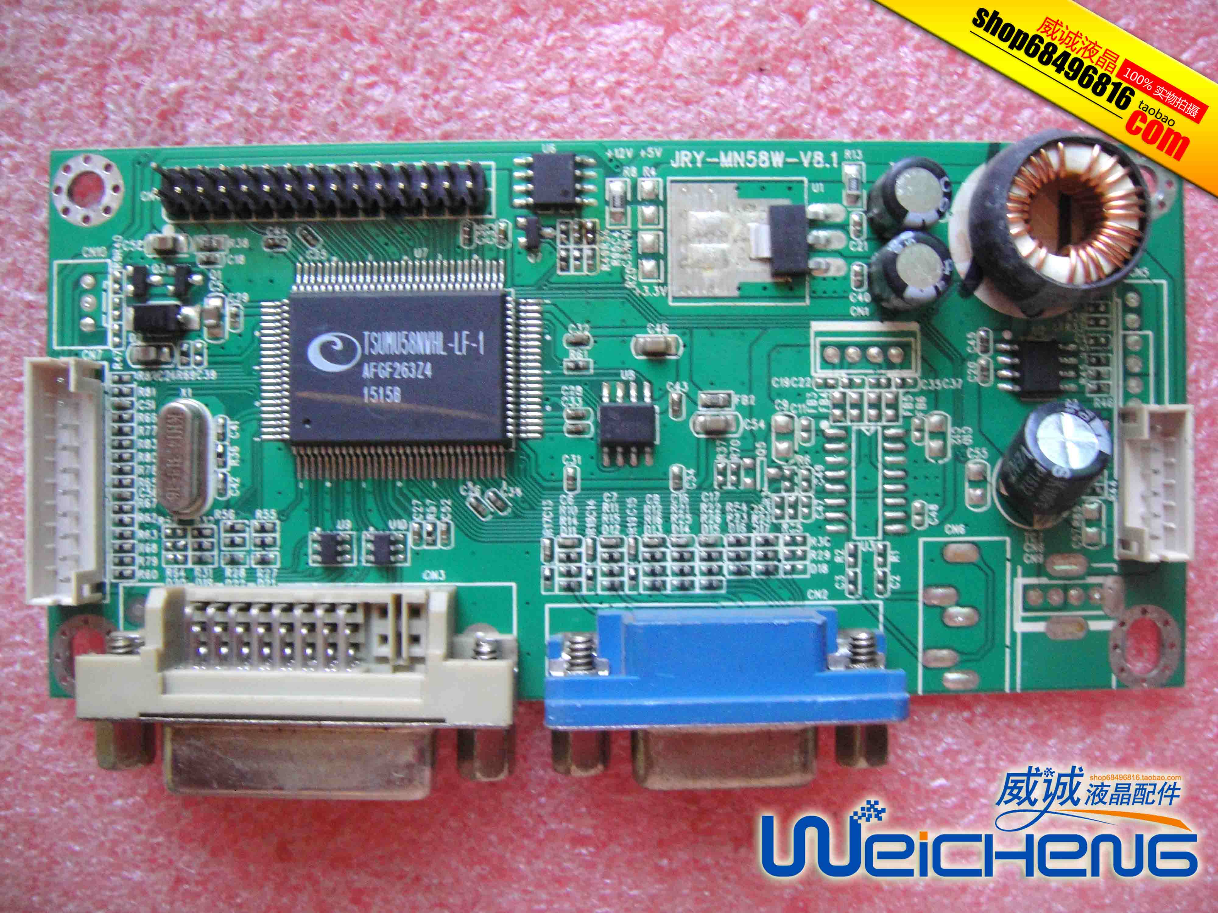 hkc理科p320显示器主板jry-mv58w-v8.1 401-1rc00-f3701配lg屏