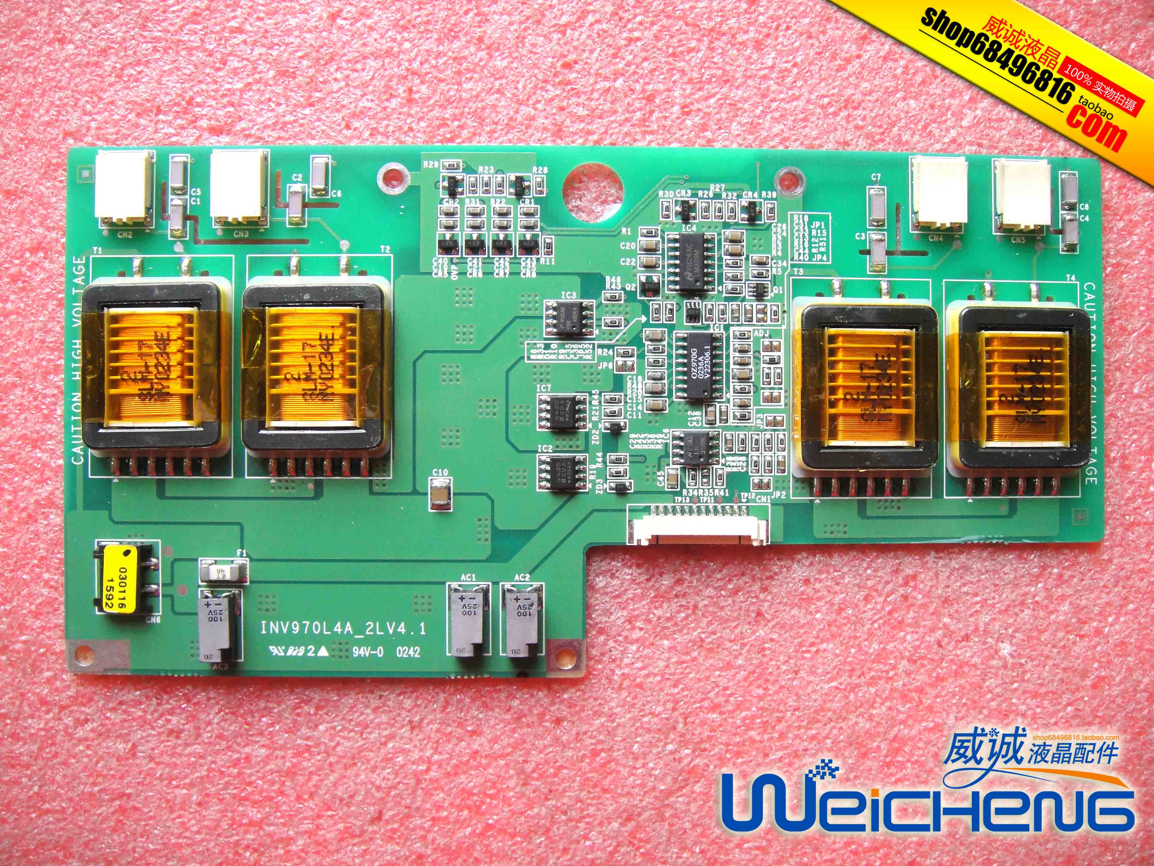 1 高压板 高压条 升压板 测试好