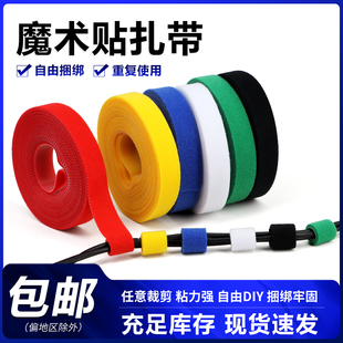 5米 背对背魔术贴 尼龙束线扎带多色 机房绑线带理线器 卷 粘扣带