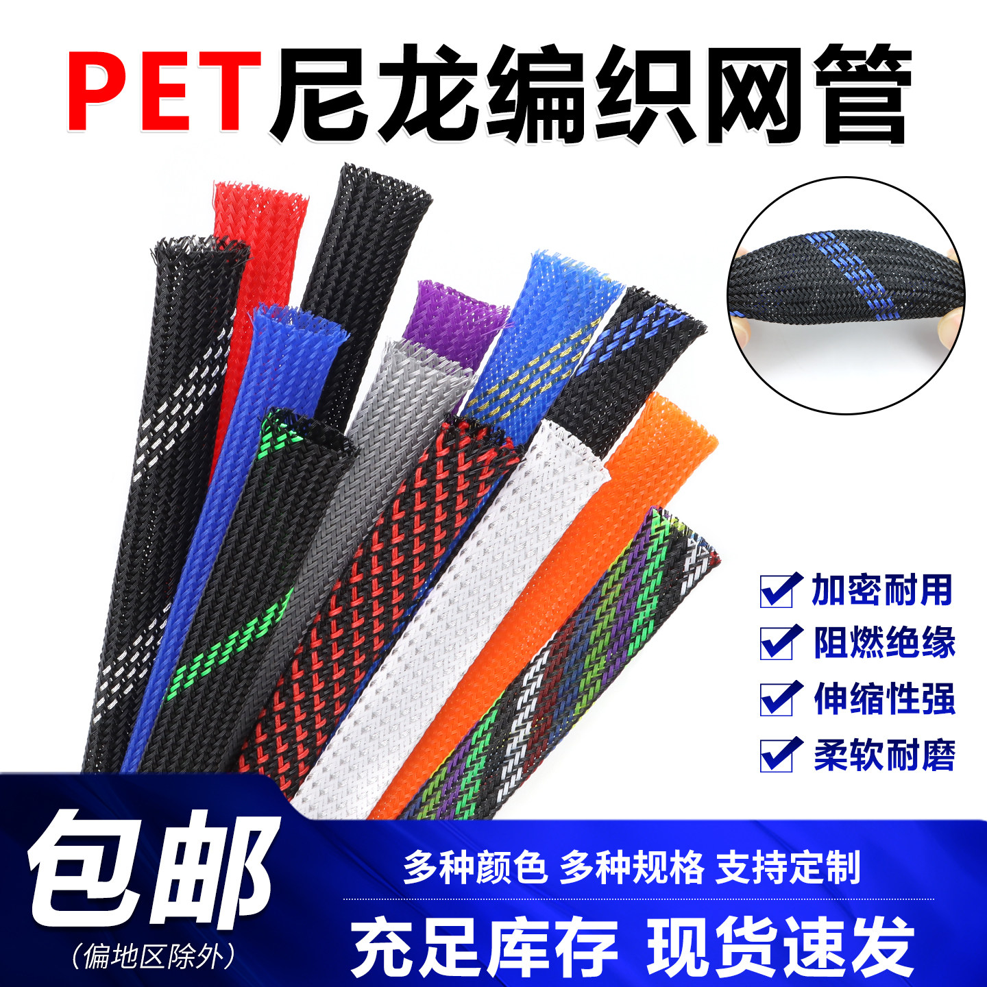 蛇皮网PET编织管10mm加密伸缩音响线材DIY保护套管尼龙避震网2米