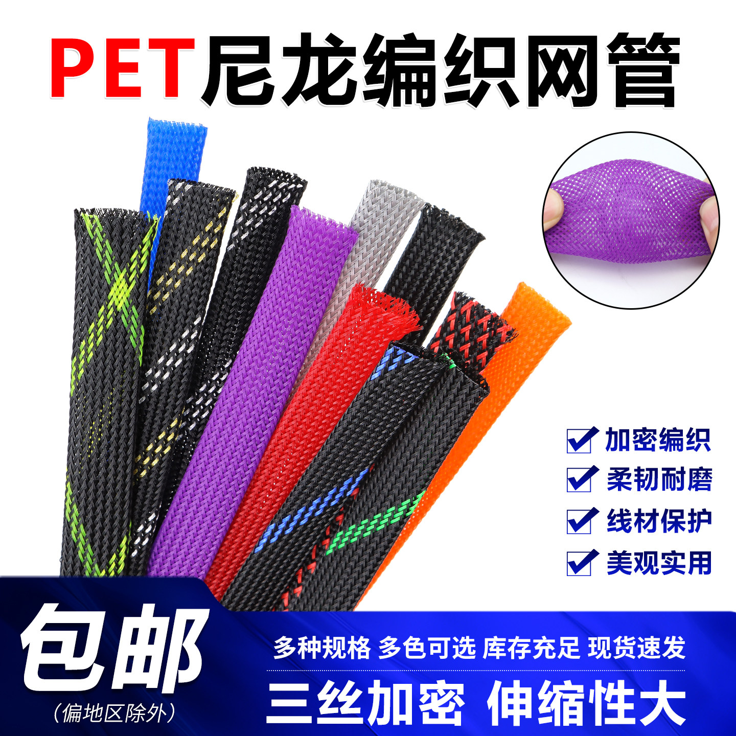 蛇皮网PET编织管12mm加密伸缩音响线材DIY保护套管尼龙避震网2米
