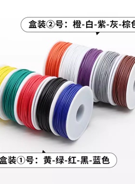 1007盒装美标电子线30/28/26/24/20/18AWG镀锡铜丝DIY连接线10色