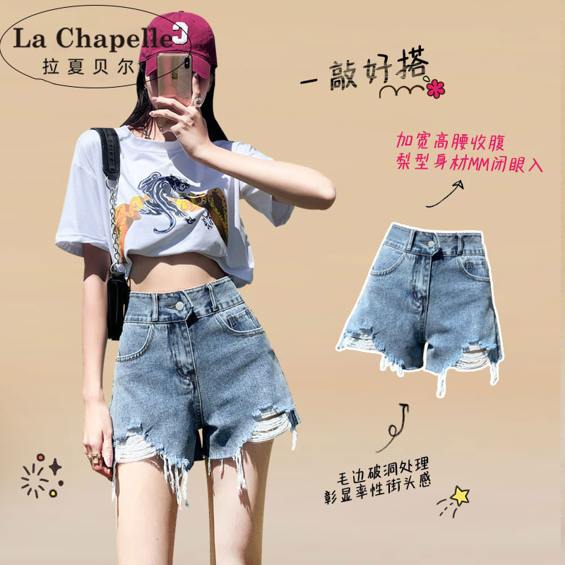 拉夏贝尔浅色破洞牛仔短