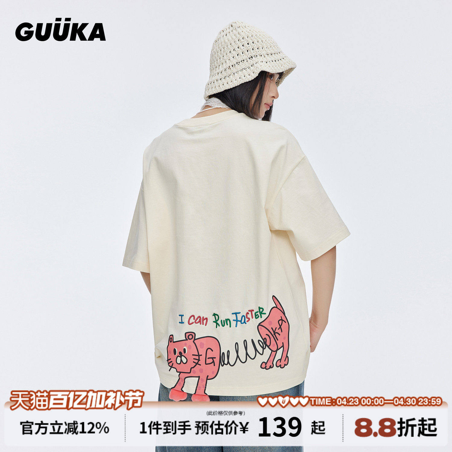 陈浚铭同款GUUKA弹簧豹短