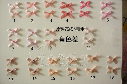 手打迷你丝带蝴蝶结粉色3MM姚*牌