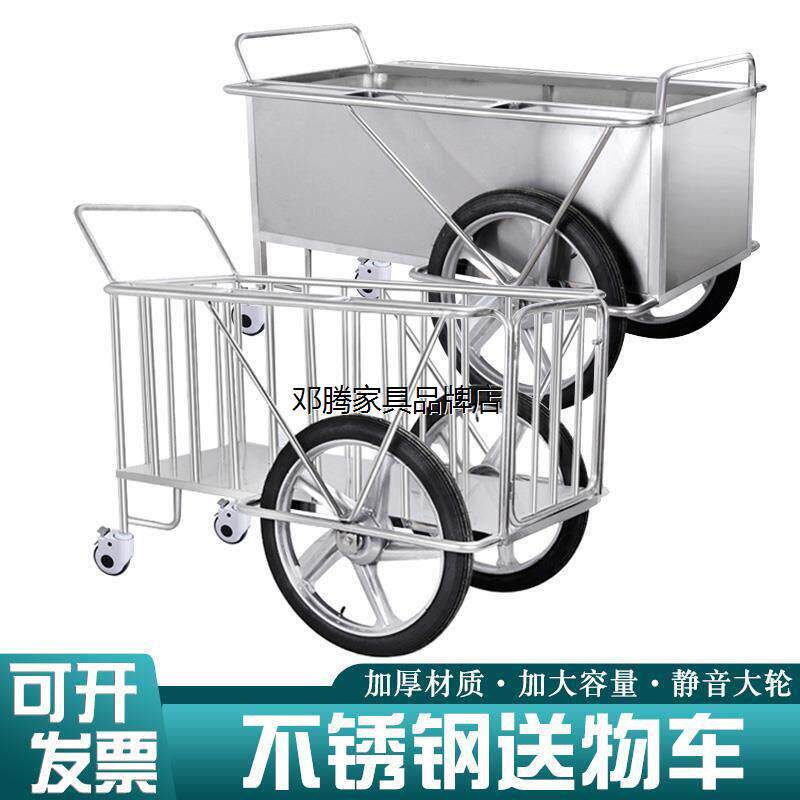 304不锈钢送物车无菌供应