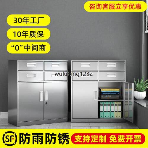 304不锈钢工具柜矮柜文件